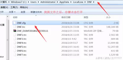 dnf下到c盘了怎么办　电脑的c盘满了怎么处理-第2张