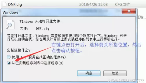 dnf下到c盘了怎么办　电脑的c盘满了怎么处理-第3张
