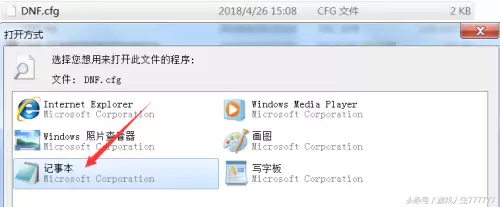 dnf下到c盘了怎么办　电脑的c盘满了怎么处理-第4张