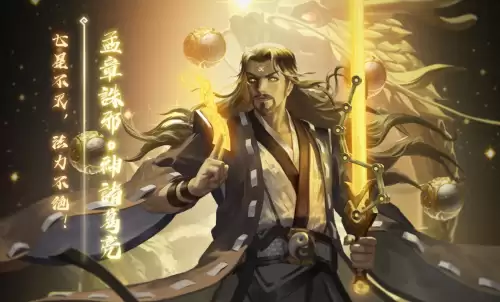 三国杀哪个武将保值　三国杀性价比武将-第4张