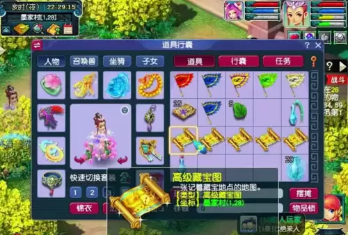 梦幻西游手游高级宝图什么时候挖出好东西　梦幻普通藏宝图能挖出啥-第1张