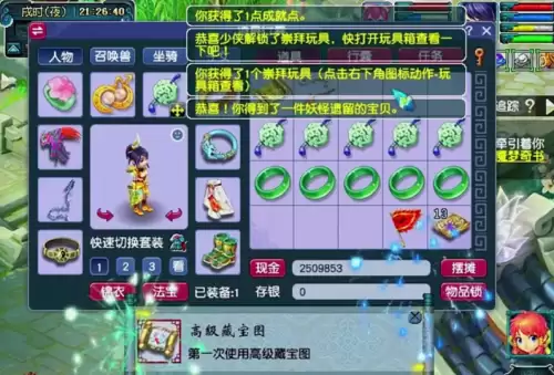 梦幻西游手游高级宝图什么时候挖出好东西　梦幻普通藏宝图能挖出啥-第3张