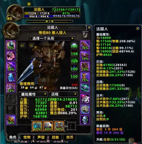 dnf60版本公益服什么职业厉害　dnf公益服吧-第3张