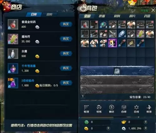 剑灵中哪个键是打开背包的关键按键　剑灵怎么爬墙按键-第11张