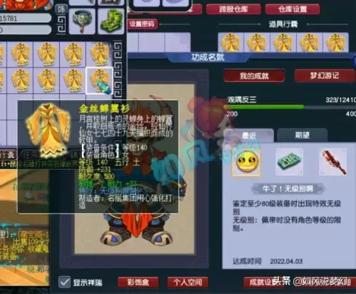 梦幻西游手游普陀可以点几个灯　梦幻手游普陀点灯3个-第2张