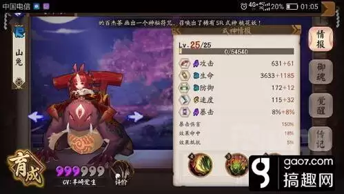 阴阳师主线黑晴明怎么打　黑晴明怎么过 最简单-第2张
