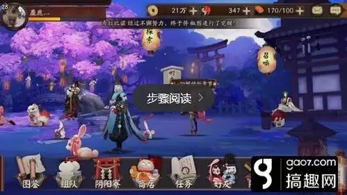 阴阳师主线黑晴明怎么打　黑晴明怎么过 最简单-第3张