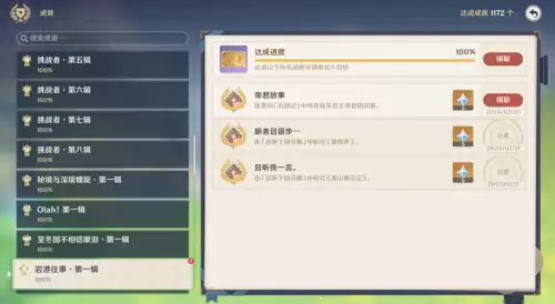原神夜泊石是谁的升级材料　原神夜泊石能干嘛-第1张