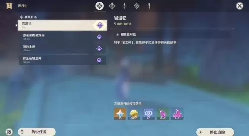 原神夜泊石是谁的升级材料　原神夜泊石能干嘛-第2张