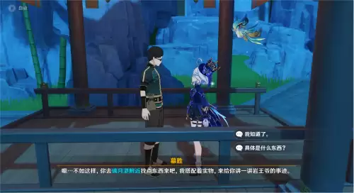 原神夜泊石是谁的升级材料　原神夜泊石能干嘛-第4张