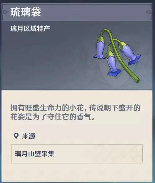 原神夜泊石是谁的升级材料　原神夜泊石能干嘛-第8张