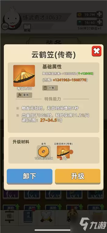 我功夫特牛蓬莱仙岛怎么过　蓬莱仙岛旅游攻略-第4张