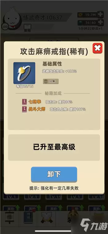 我功夫特牛蓬莱仙岛怎么过　蓬莱仙岛旅游攻略-第5张