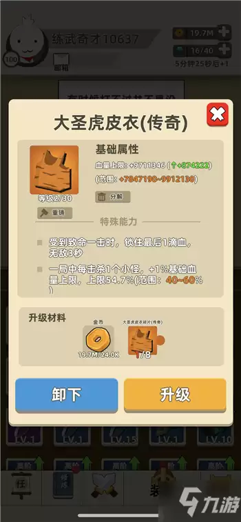 我功夫特牛蓬莱仙岛怎么过　蓬莱仙岛旅游攻略-第6张