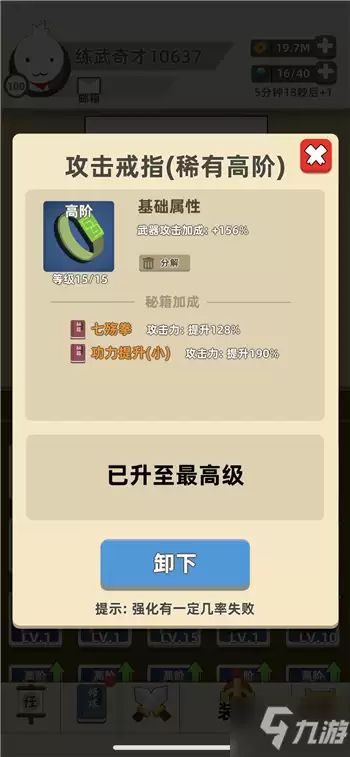我功夫特牛蓬莱仙岛怎么过　蓬莱仙岛旅游攻略-第7张