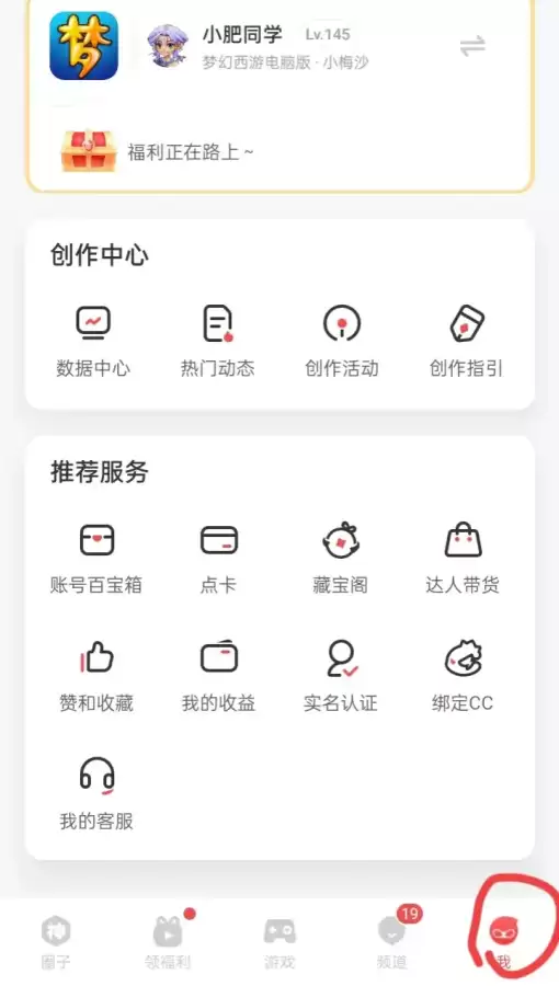梦幻西游查询账号绑定了几个将军　梦幻西游怎么看绑定了几个将军令-第2张
