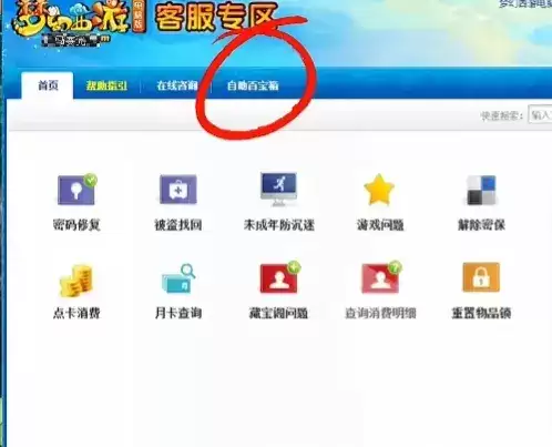 梦幻西游查询账号绑定了几个将军　梦幻西游怎么看绑定了几个将军令-第3张