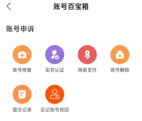 梦幻西游查询账号绑定了几个将军　梦幻西游怎么看绑定了几个将军令-第7张