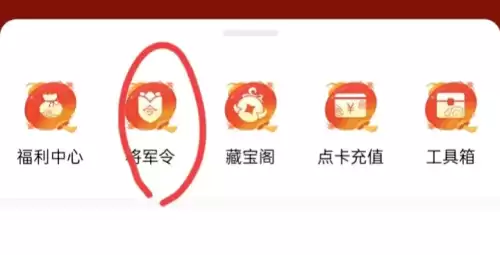 梦幻西游查询账号绑定了几个将军　梦幻西游怎么看绑定了几个将军令-第6张