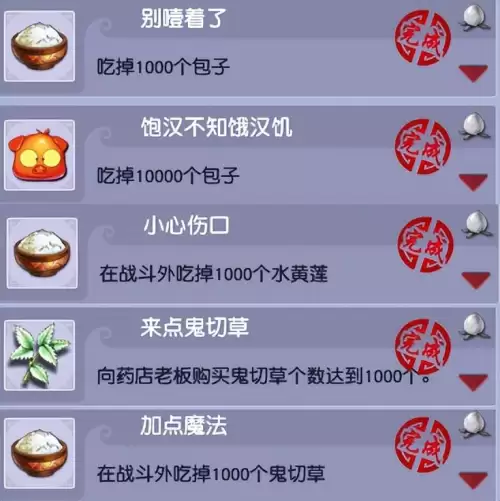 梦幻西游平民怎么刷成就　梦幻西游刷成就-第1张