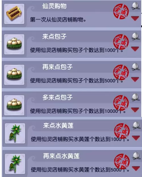 梦幻西游平民怎么刷成就　梦幻西游刷成就-第2张