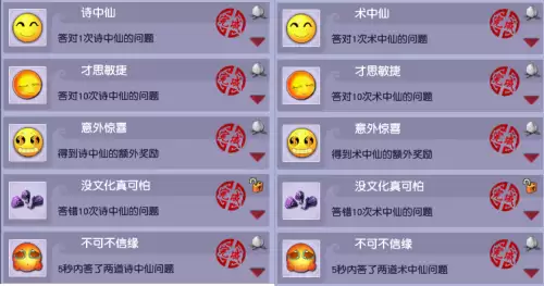 梦幻西游平民怎么刷成就　梦幻西游刷成就-第5张