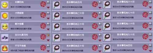 梦幻西游平民怎么刷成就　梦幻西游刷成就-第6张