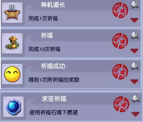 梦幻西游平民怎么刷成就　梦幻西游刷成就-第8张