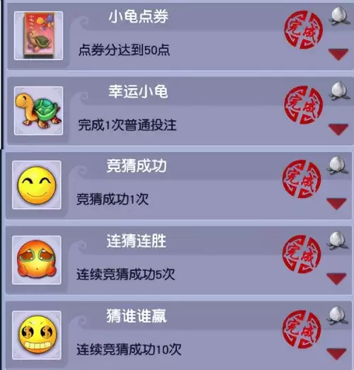 梦幻西游平民怎么刷成就　梦幻西游刷成就-第10张
