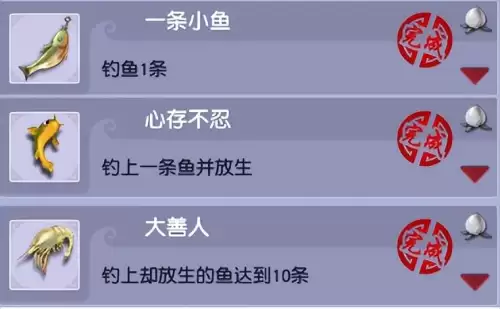 梦幻西游平民怎么刷成就　梦幻西游刷成就-第11张