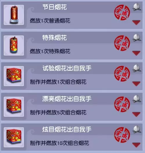 梦幻西游平民怎么刷成就　梦幻西游刷成就-第12张