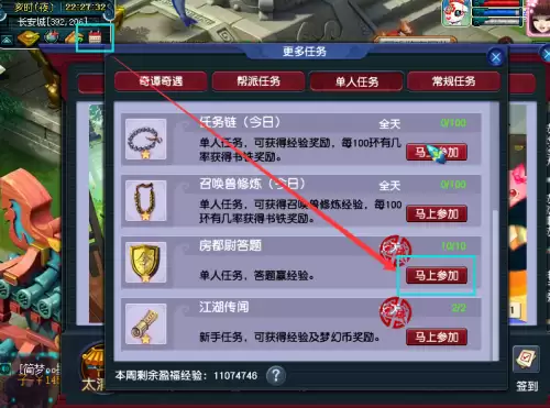梦幻西游平民怎么刷成就　梦幻西游刷成就-第13张