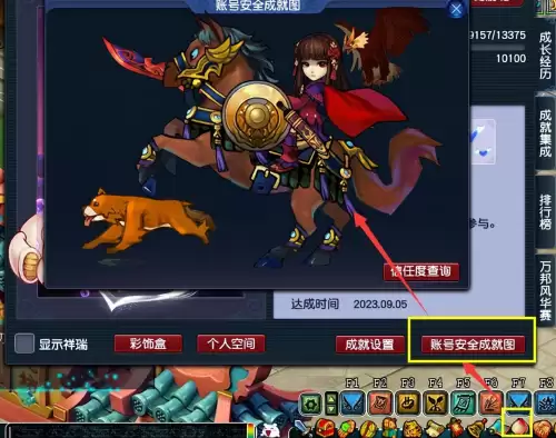 梦幻西游平民怎么刷成就　梦幻西游刷成就-第16张