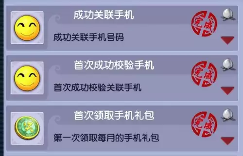 梦幻西游平民怎么刷成就　梦幻西游刷成就-第19张