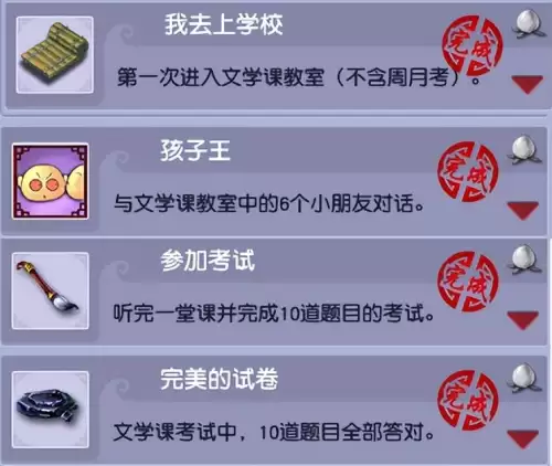 梦幻西游平民怎么刷成就　梦幻西游刷成就-第22张
