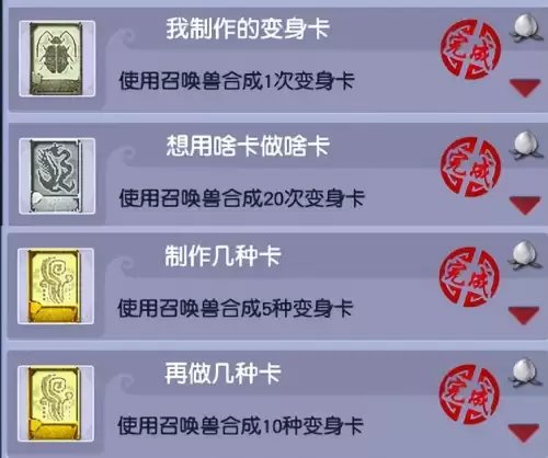 梦幻西游平民怎么刷成就　梦幻西游刷成就-第20张