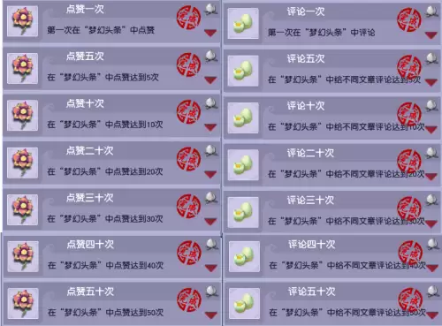 梦幻西游平民怎么刷成就　梦幻西游刷成就-第24张