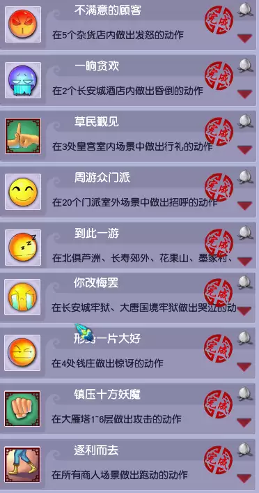 梦幻西游平民怎么刷成就　梦幻西游刷成就-第25张