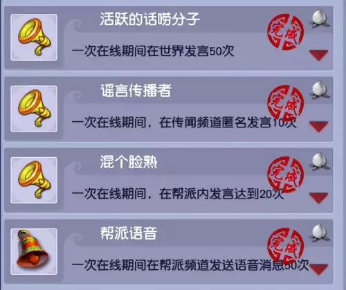 梦幻西游平民怎么刷成就　梦幻西游刷成就-第27张