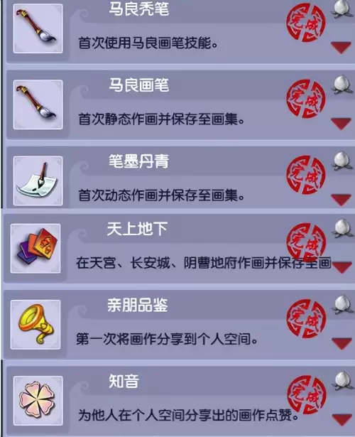 梦幻西游平民怎么刷成就　梦幻西游刷成就-第30张