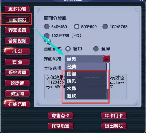 梦幻西游平民怎么刷成就　梦幻西游刷成就-第31张