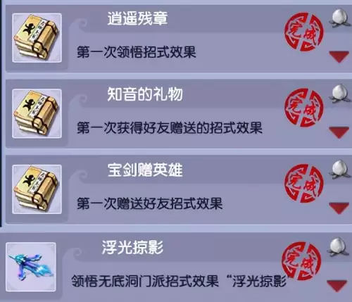 梦幻西游平民怎么刷成就　梦幻西游刷成就-第34张