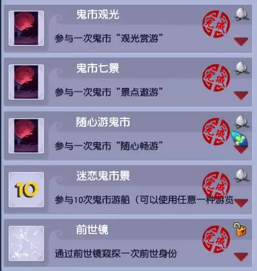 梦幻西游平民怎么刷成就　梦幻西游刷成就-第38张