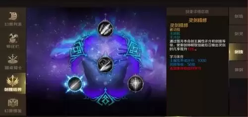 魔域手游御剑师本命剑灵有什么用　剑灵怎么开启第三系御剑-第1张