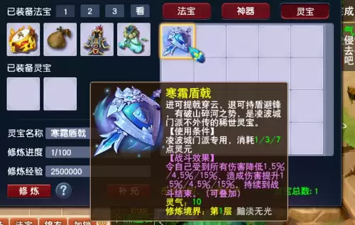 化圣一次需要多少经验　梦幻西游化圣1―9攻略-第4张