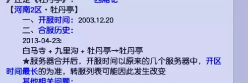 化圣一次需要多少经验　梦幻西游化圣1―9攻略-第5张