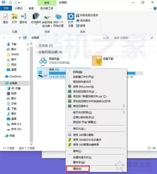 dnf卡屏是什么原因win10　DNF卡屏-第2张