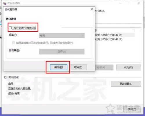 dnf卡屏是什么原因win10　DNF卡屏-第6张