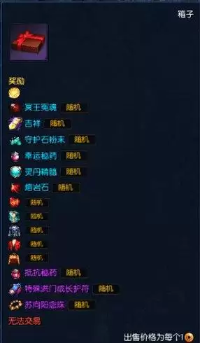剑灵彩云港监狱怎么进去　剑灵45版本公益服-第3张