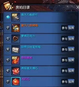 剑灵彩云港监狱怎么进去　剑灵45版本公益服-第8张